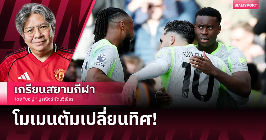 โมเมนตัมเปลี่ยนทิศ!แมนซิตี้ ถล่มเชลซี ไล่บี้ปืนเหลือ 6 แต้ม – แชร์กีแผลงฤทธิ์จ่อตัดสินแชมป์ที่เอติฮัด!