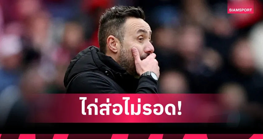 ส่องเรตตกชั้นพรีเมียร์ลีก! หั่นยับ สเปอร์ส เสี่ยงร่วง