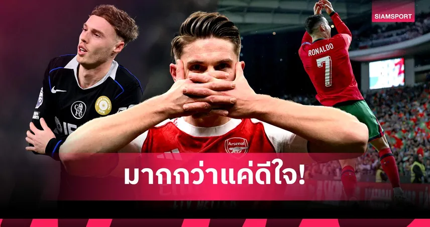 จากสนามสู่พอร์ตการลงทุน: เหตุผลที่นักฟุตบอลต้องจดเครื่องหมายการค้าท่าดีใจ