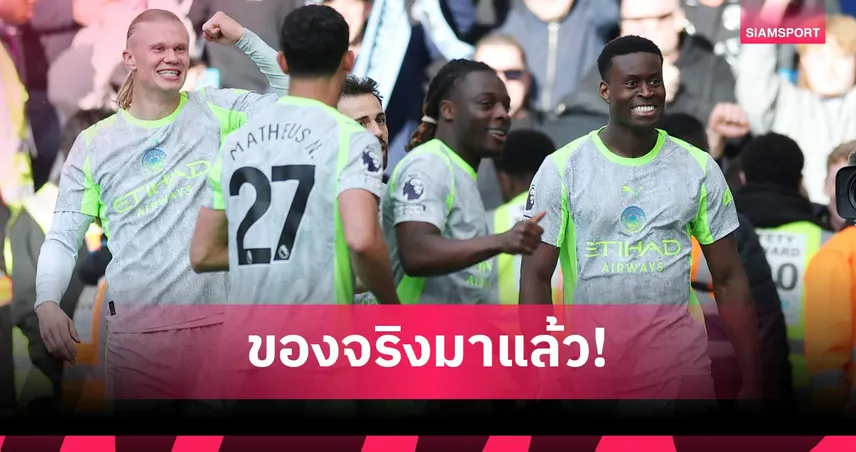 นัดตัดสินแชมป์! เกฮี ขู่อาร์เซน่อล แมนฯ ซิตี้ คึกจัดพร้อมปาดหน้าคว้าแชมป์พรีเมียร์ลีก