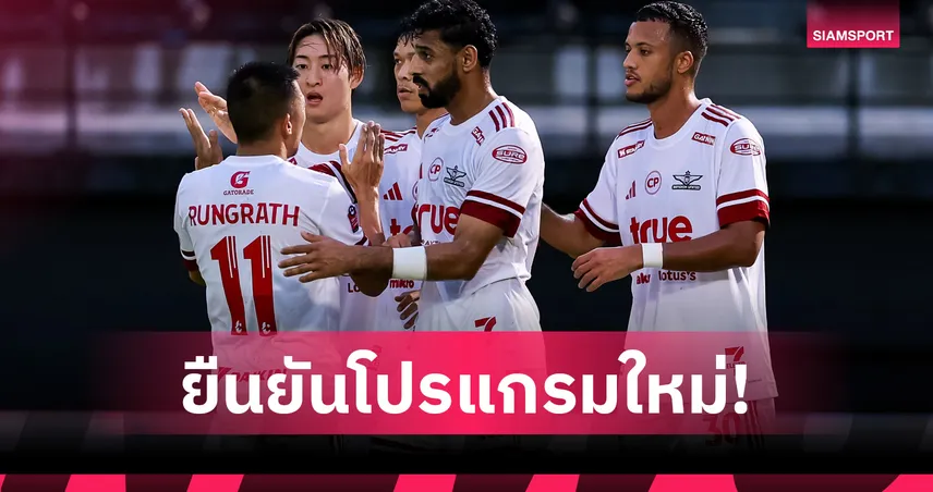 AFF เคาะวันใหม่ ทรู แบงค็อกฯ ดวลสวายเรียง  Shopee Cup 22 เม.ย. 102407