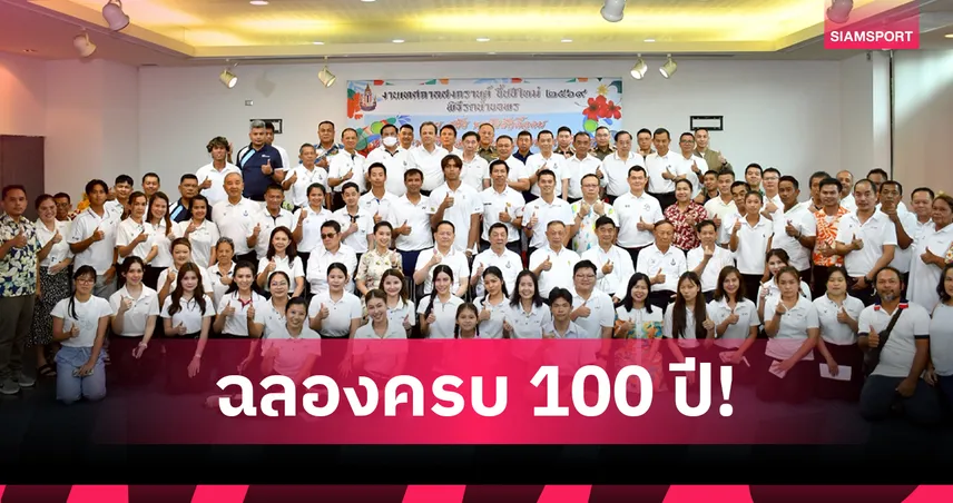 ลอนเทนนิสไทย ฉลองครบ 100 ปี บิ๊กสุชัย นำทีมทำบุญรับสงกรานต์ 2569