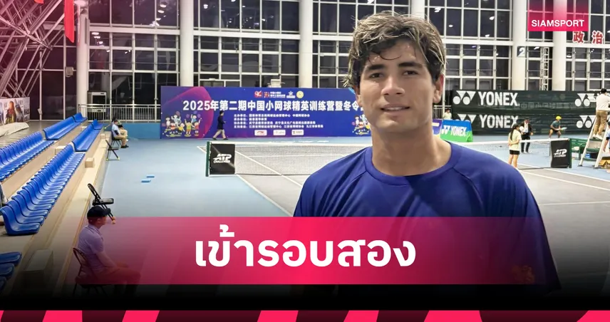 แม็กซิมัส ฟอร์มแกร่งเบียดชนะจาซิก้า 2-1 เซต ประเดิมชัย หวดอู๋หนิง โอเพ่น 2  102457