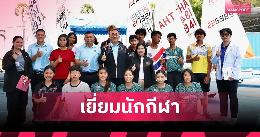 บอร์ดกองทุนฯ-กกท. ลงพื้นที่ต่อเนื่อง เยี่ยมทัพนักกีฬาไทย ก่อนลุยเอเชียนบีชเกมส์ 