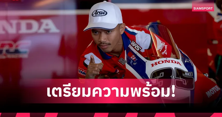 ก้อง สมเกียรติ จับคู่ โจนาธาน เรีย ลุยศึก เวิลด์ ซูเปอร์ไบค์ สนาม 3  102499