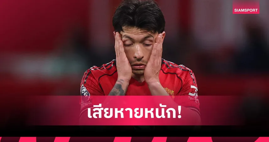 แฟนผีเซ็ง! แมนยู อุทธรณ์ไม่ผ่าน มาร์ตีเนซ โดนแบน 3 เกม