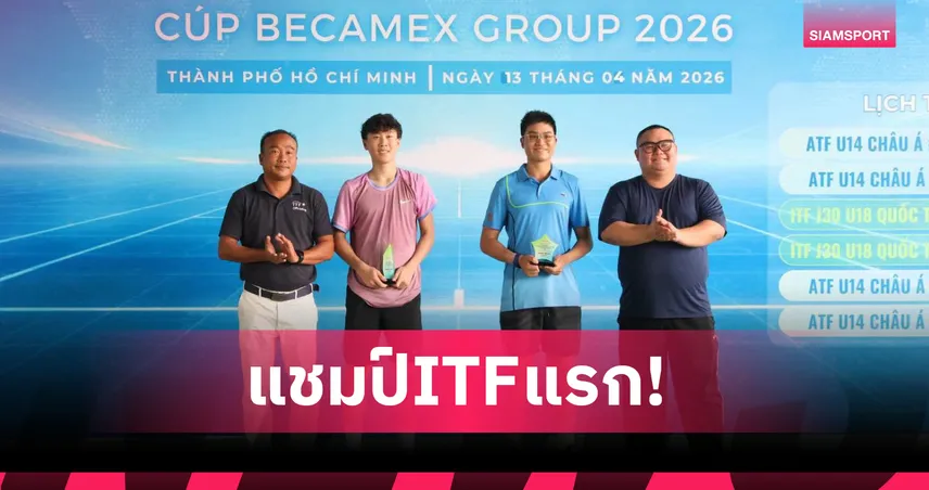 "จิณห์นิภา-พศิน" ผงาดคว้าแชมป์เทนนิส เจ 30 บินห์ เยือง ที่เวียดนาม 