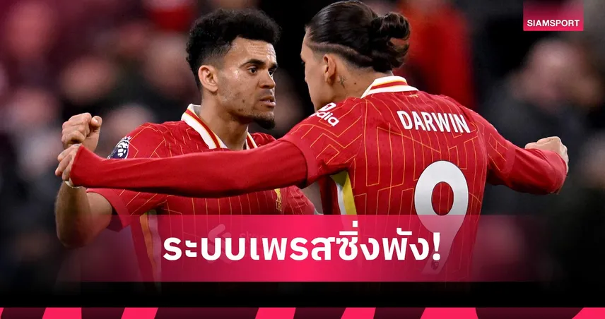 รูนี่ย์วิเคราะห์ ลิเวอร์พูลฟอร์มร่วงเหตุขาย 2 คีย์แมน ขาดคนช่วยเพรสซิ่ง