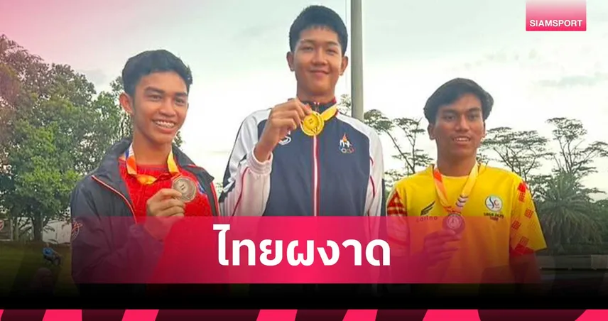 "เฟรม ธนกร" คว้าเหรียญทองกระโดดค้ำศึก National Pole Vault ที่มาเลเซีย