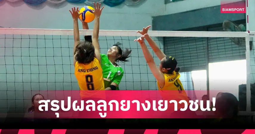 สาวเทศบาลนครนนท์เฮ, หนุ่มชลประทานวิทยาเฉือนชนะ ศึกลูกยางเยาวชนไทย