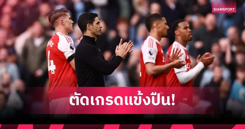 แมนซิตี้บดอาร์เซน่อล 2-1 มากัลเญสหลุดฟอร์ม ตัดเกรดปืนพ่ายเรือใบ 102634