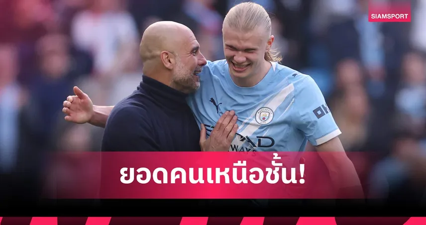 เป๊ป ทึ่ง ฮาลันด์ ดวล ซาลิบา-มากัลเญส ลั่นขอไปอ่านหนังสือ 102637