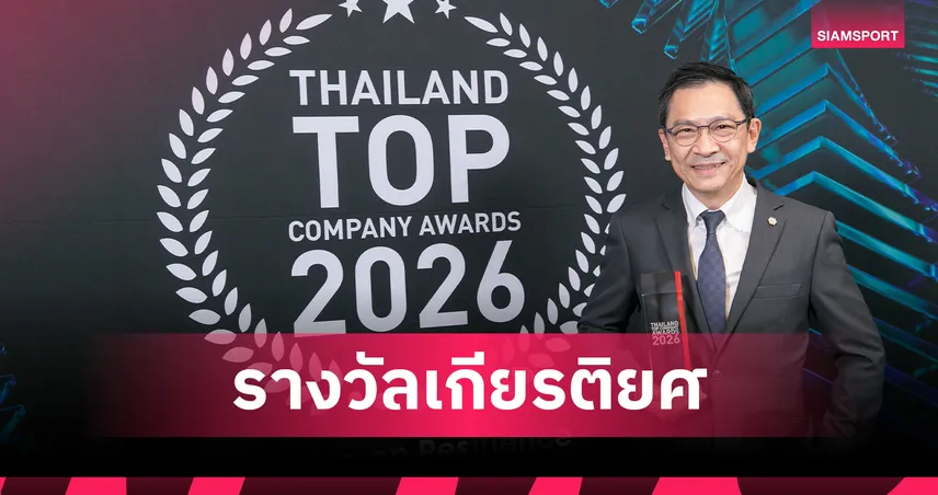 ตรีเพชรอีซูซุเซลส์ รับ 3รางวัลเกียรติยศระดับประเทศ