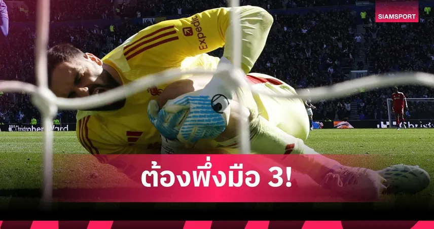 ลิเวอร์พูล งานเข้า! มามาร์ดาชวิลี่ อาจพัก 2-4 สัปดาห์หลังเจ็บเกมเมอร์ซี่ย์ไซด์ดาร์บี้