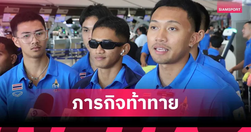  บิว ภูริพล ลั่นพร้อมล่าทอง เอเชียนบีชเกมส์ 2026 ท้าทายวิ่งบนทรายครั้งแรก 102697