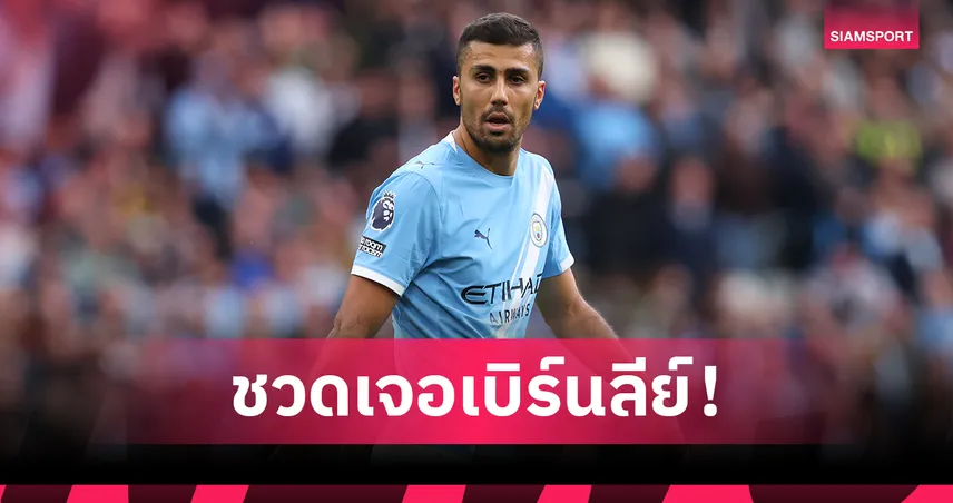 ข่าวร้ายเรือใบ! เป๊ป ยืนยัน โรดรี้-ดิอาซ ชวดเกมบุก เบิร์นลีย์  102720