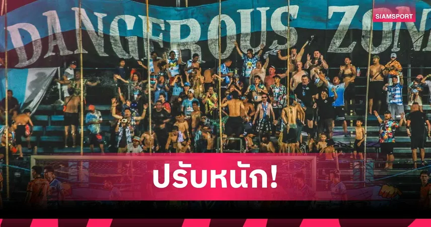 พัทยา-ศรีสะเกษน่วม! คณะวินัยฯ สั่งปรับยับเฉียดแสนเซ่นดราม่า พลุแฟร์-ด่าทอ-สาดน้ำใส่นักเตะ 102746