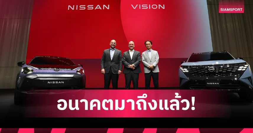 นิสสัน เปิดวิสัยทัศน์ใหม่ มุ่งเป้าใช้เทคโนโลยี AI Drive ในรถยนต์ 90% 