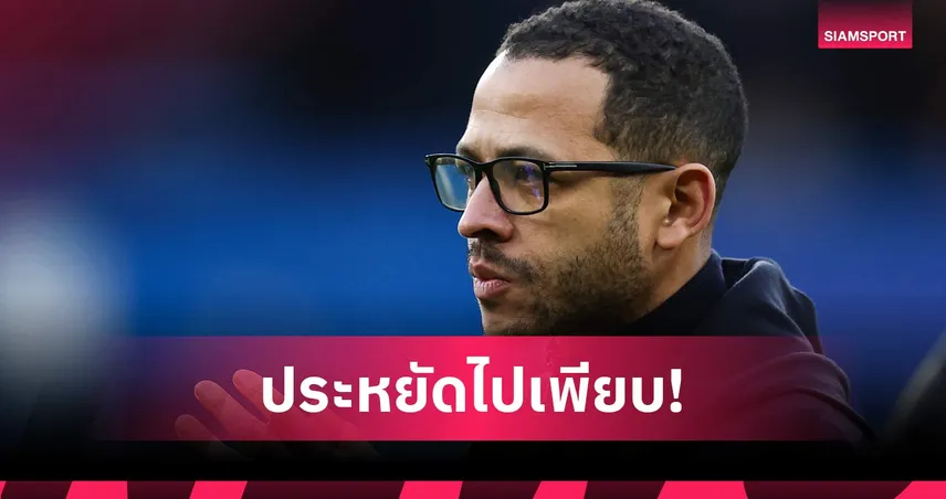 เชลซีจ่ายแค่ 168 ล้าน! สื่อยันสิงห์มีเงื่อนไขลับปลด โรซีเนียร์ พ้นกุนซือ