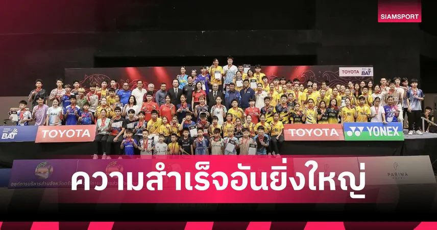 Trang YONEX Open 2026 ปิดฉากสวย เงินหมุนเวียนกระตุ้นตรัง 40 ล้าน