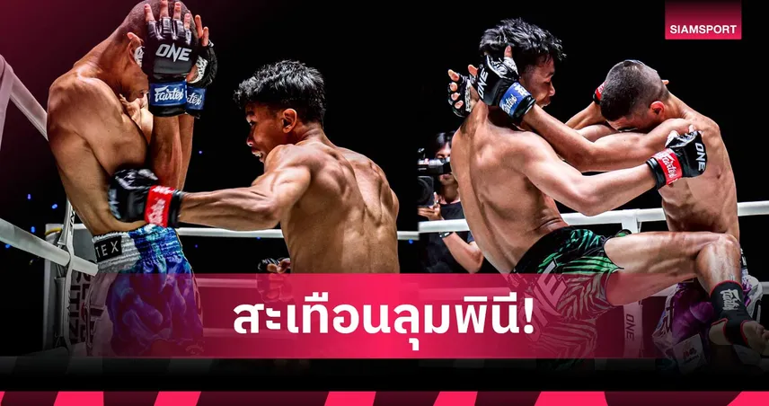 เพชร สวนหลวงรถยก ชนะ เพชรสาม ศึก ONE ลุมพินี 151