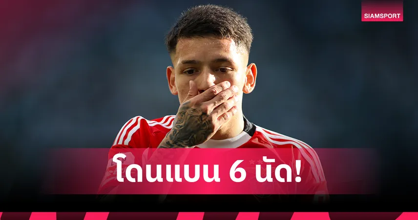 แบน 6 นัด! ยูฟ่าลงดาบ เปรสเตนนี่ แข้งเบนฟิก้าคดีดราม่าเหยียด วินิซิอุส