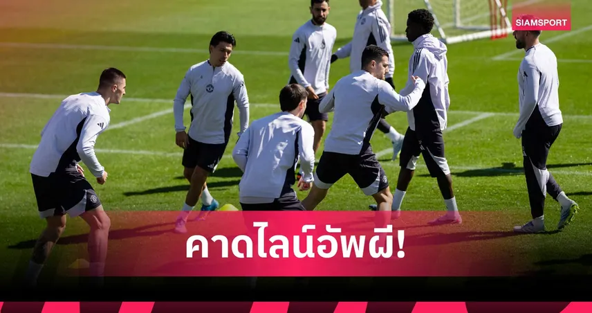 แมนยู พบ เบรนท์ฟอร์ด: แม็กไกวร์ คืนทัพผนึก เชชโก้ ล่าชัยพรีเมียร์ลีก 102971