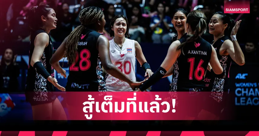 ฮารุดอทชลบุรี พ่าย เอ็นอีซี เรด ร็อกเกตส์ 3 เซตรวด ร่วง 8 ทีม วอลเลย์บอลสโมสรเอเชีย 102997