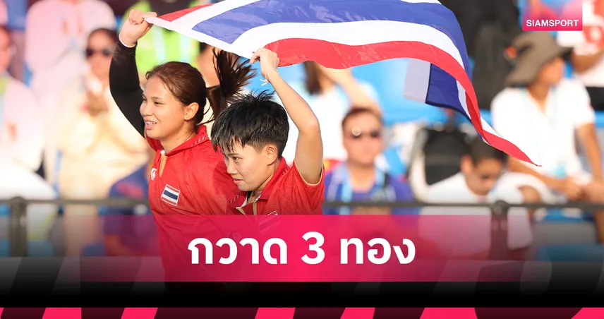 ไทยสุดยอด! เหมา 3 ทองเทคบอล ปิดท้ายเอเชียนบีชเกมส์ 2026 103002