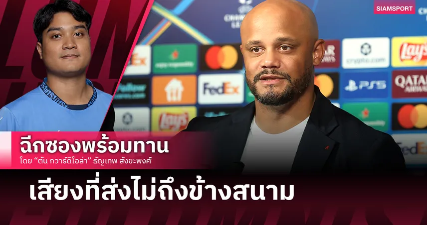 บทพิสูจน์กึ๋น "กอมปานี"