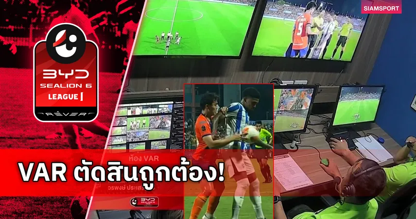 คณะวินัยฯ กางกฎสู้บีจี ชี้แข้งท่าเรือถูกดึงเสื้อ-เสียสมดุล แขนไปตามธรรมชาต