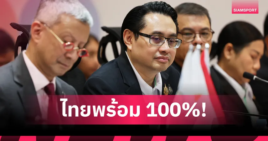 "ผู้ว่าก้อง" ลุ้น ครม. เคาะงบ-แผนจัดยูธโอลิมปิก 2030 ชี้ไทยพร้อม 100% ชนคู่แข่ง