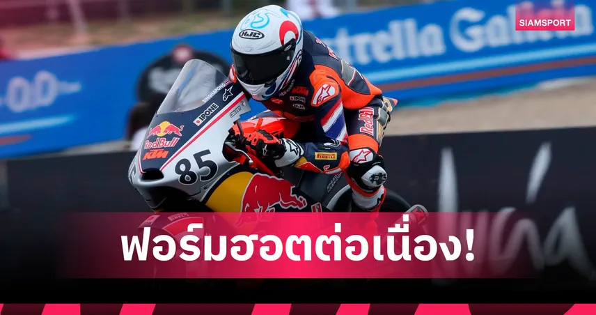 ไม้คิว เกียรติศักดิ์ บิดแซงเดือดคว้าที่ 7 เรดบูล รุกกี้ คัพ เรซ 2 