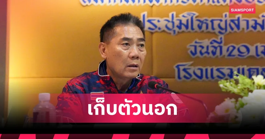 สมาคมกรีฑาฯ อนุมัติส่ง ทีมวิ่งผลัด 4x100 ชาย-หญิง ล่าทองเอเชียนเกมส์ 2026