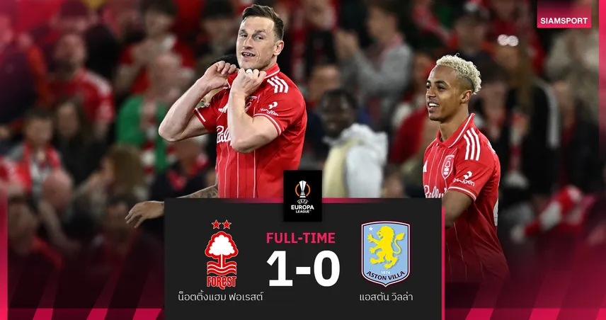 ผลบอล : ฟอเรสต์ เฉือน วิลล่า 1-0 วู้ดยิงโทษนำชัย ตัดเชือกยูโรปานัดแรก