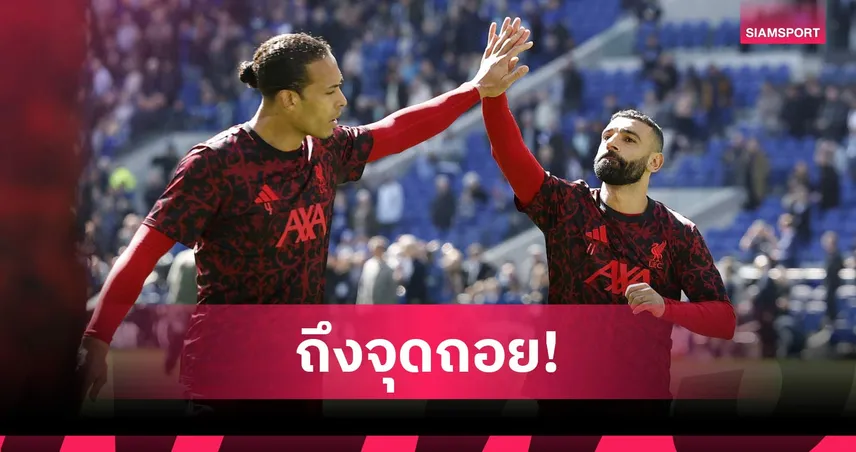 ต้องยอมรับความจริง! รูนี่ย์ วิจารณ์ ซาลาห์ หมดสภาพ, ฟาน ไดค์ เริ่มถดถอย