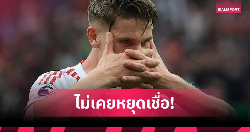 โยเคเรสเบิ้ลพาอาร์เซน่อลทุบฟูแล่ม ย้ำปืนไม่หยุดลุ้นแชมป์