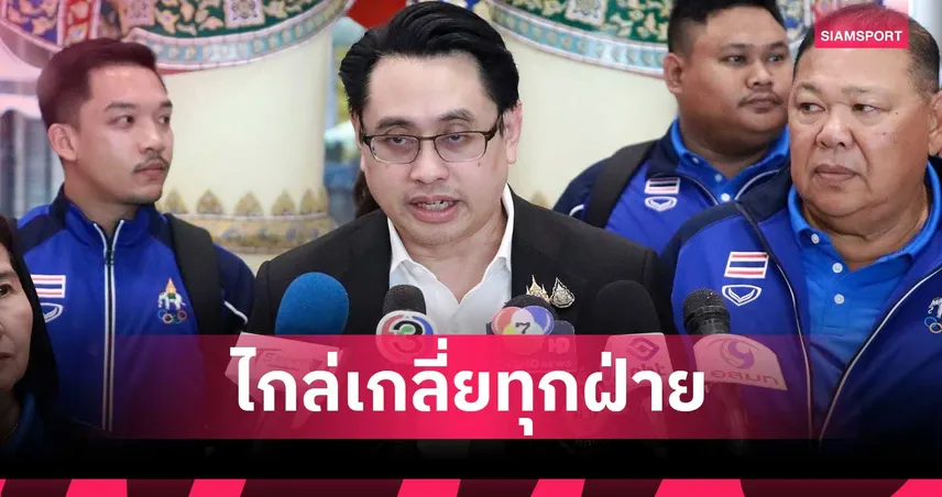 ผู้ว่ากกท. เตรียมตั้งกรรมการเร่งแก้ปัญหาข้อพิพาทค่าขนส่ง ซีเกมส์ 2025