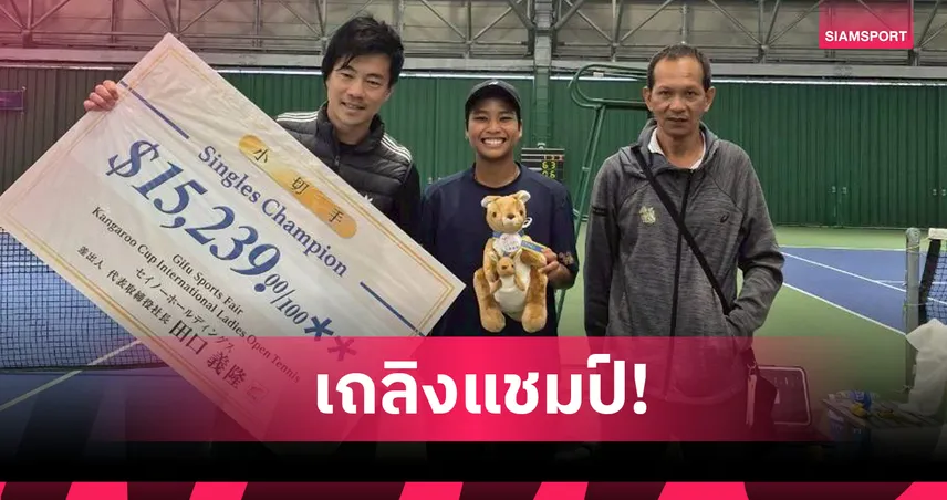 ไหม มนัญชญา ผงาดคว้าแชมป์ ดับเบิลยู 100 กิฟุ สร้างประวัติศาสตร์ซิวถ้วย W100 หนแรก