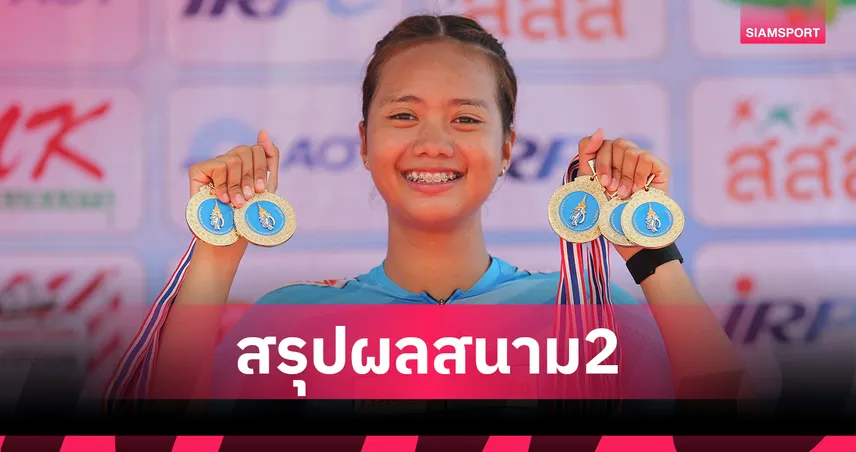 “ณัฐชา” ผงาดเหมา 6 แชมป์จักรยานลู่ชิงประเทศไทย สนามที่ 2 - “จาย” คว้าสปรินท์ตามโผ