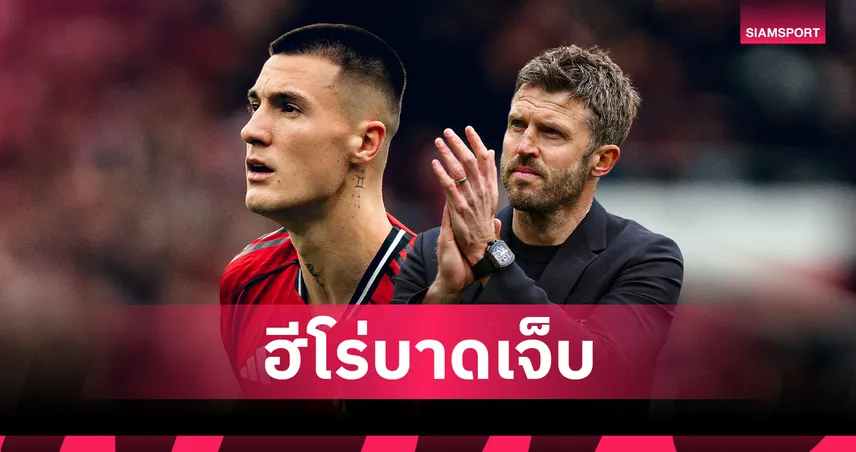 คาร์ริค เผยสาเหตุถอด เชชโก้ พักครึ่งเกมชนะ ลิเวอร์พูล รับอาการเจ็บซ้ำจุดเดิมที่หน้าแข้ง 103294