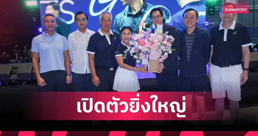 “Crystal Sports G” เปิดตัวยิ่งใหญ่ ยกระดับวงการเทนนิสไทยสู่มาตรฐานโลก