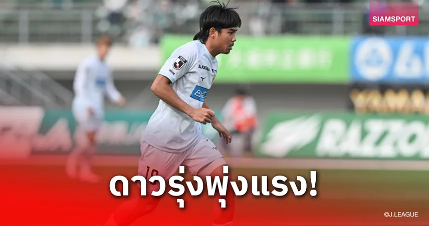 ซัปโปโร ซูฮก "เปา-ธีรภัทร" โชว์ฟอร์มระดับผลงานมาสเตอร์พีซ 103310