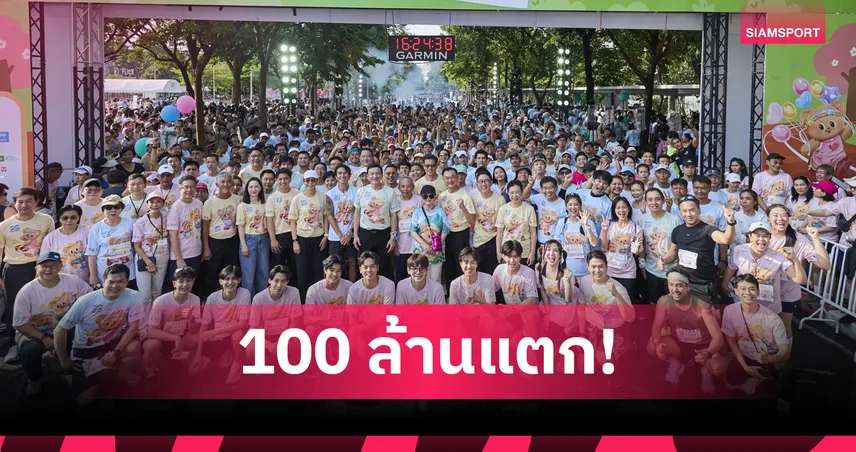 หมอออร์โธฯ ชวนก้าว ยอดบริจาคทะลุ 100 ล้าน ช่วย 13 โรงพยาบาล 