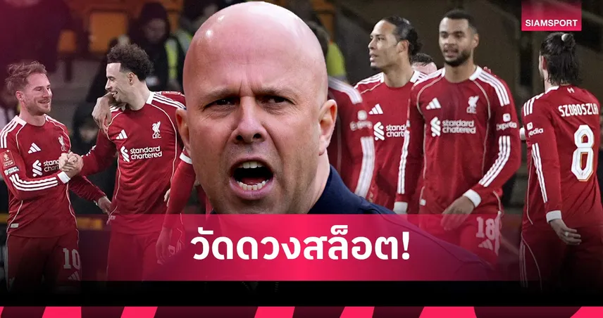 สล็อต ยังอยู่! ลิเวอร์พูล วางแผนยกเครื่อง 6 ตำแหน่งซัมเมอร์นี้ 103324