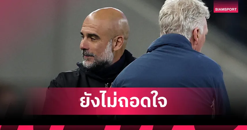 ยังไม่จบ! เป๊ป ประกาศก้องขอสู้ตายถวายหัว แม้ แมนซิตี้ สะดุดจนแต้มตามหลัง 5 คะแนน 103334