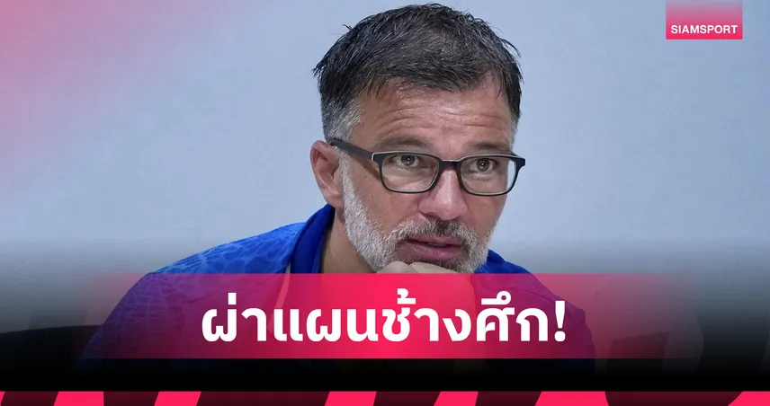 "ฮัดสัน" เตรียมพักซุปตาร์เปิดทางสายเลือดใหม่พิสูจน์ฝีเท้าฟีฟ่าเดย์ มิ.ย.