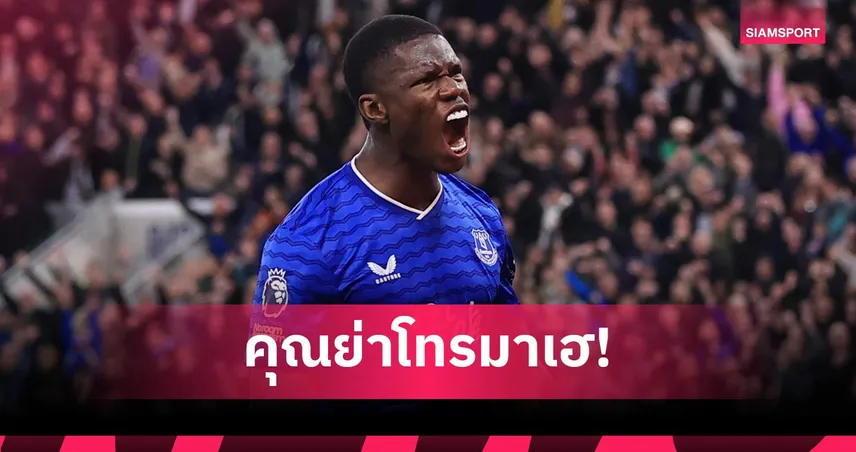 สกัดเรือเพื่อปืน! แบร์รี่ รับทั้งบ้านเชียร์ อาร์เซน่อล
