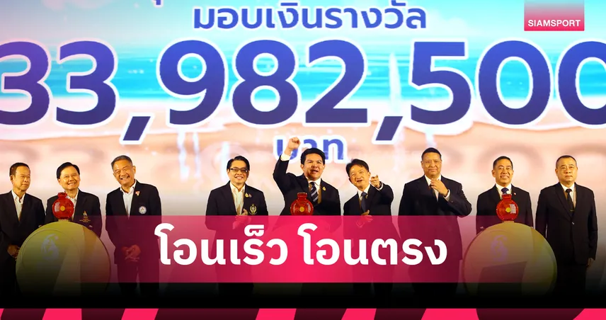 รัฐบาลอัดฉีด 33.9 ล้านบาท ฉลองความสำเร็จทัพไทยจบรองแชมป์เอเชียนบีชเกมส์ 2026 