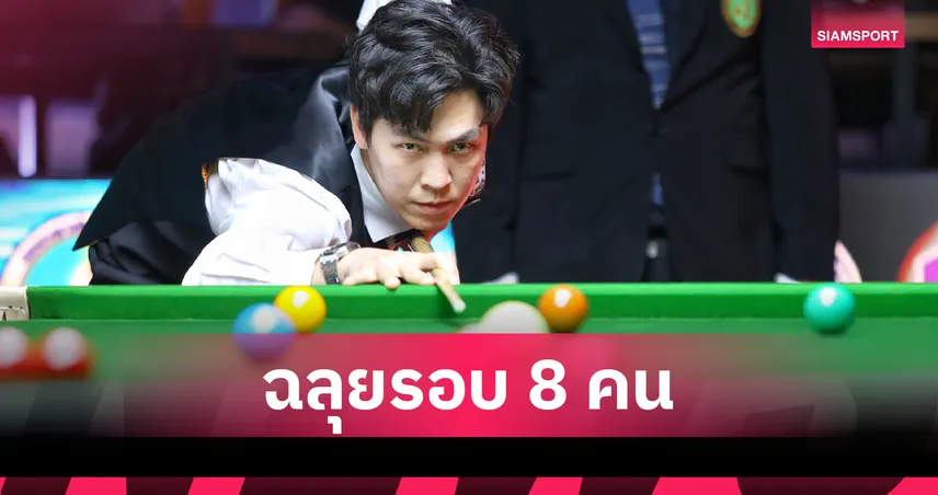 เอฟวัน เทพไชยา สอยชนะ เป็ก ราชบุรี 4-2 ลิ่ว 8 คนสอยคิวพิษณุโลกคัพ